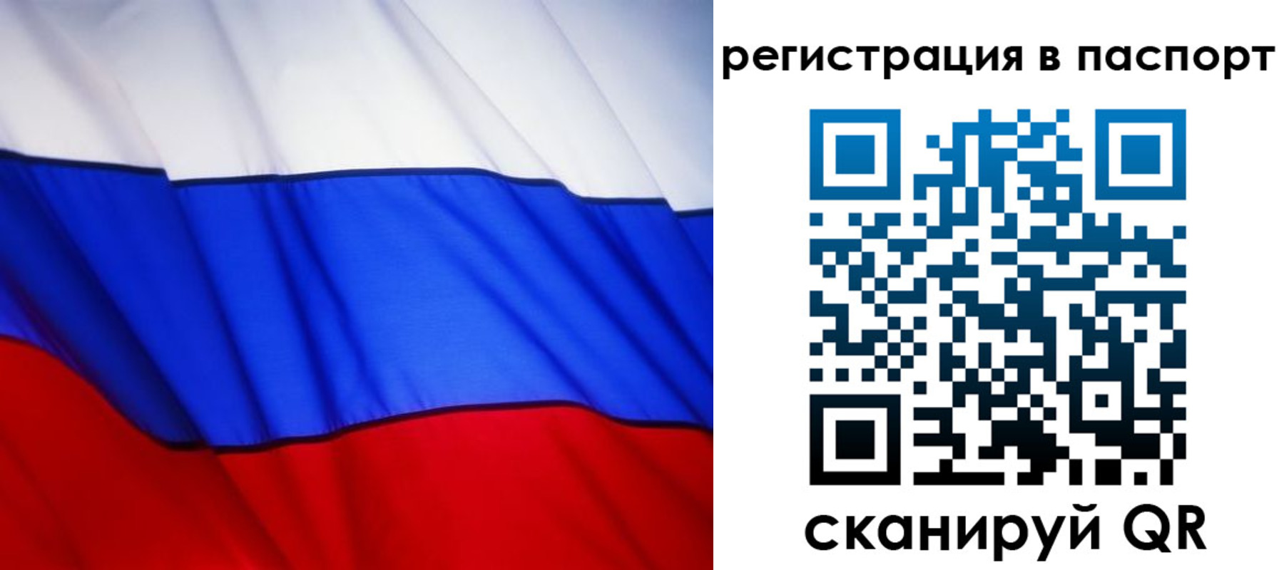 прописка 2025 в Удачном
